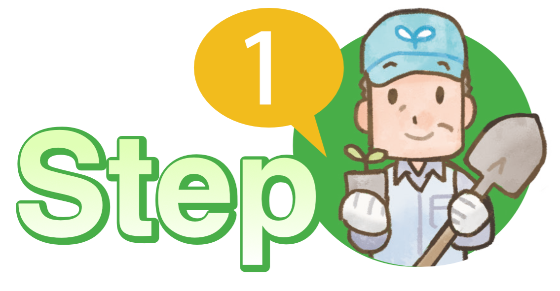 農業体験農園の準備