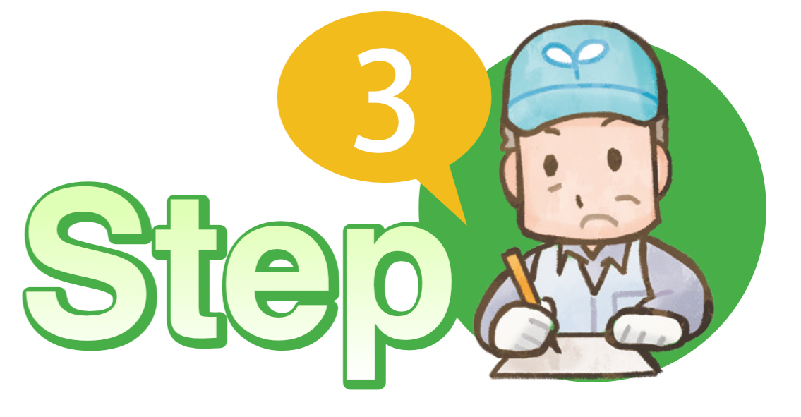 作付け計画の作成